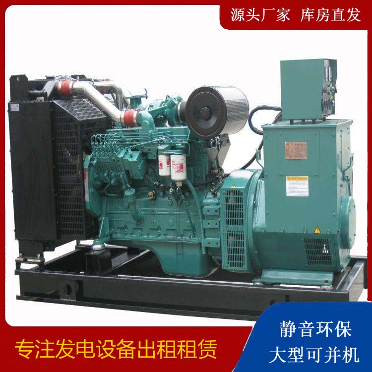 荣成出租发电机教您康明斯发电机怎样开启